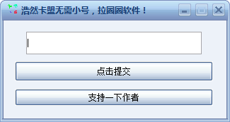 浩然卡盟无需小号拉圈圈软件