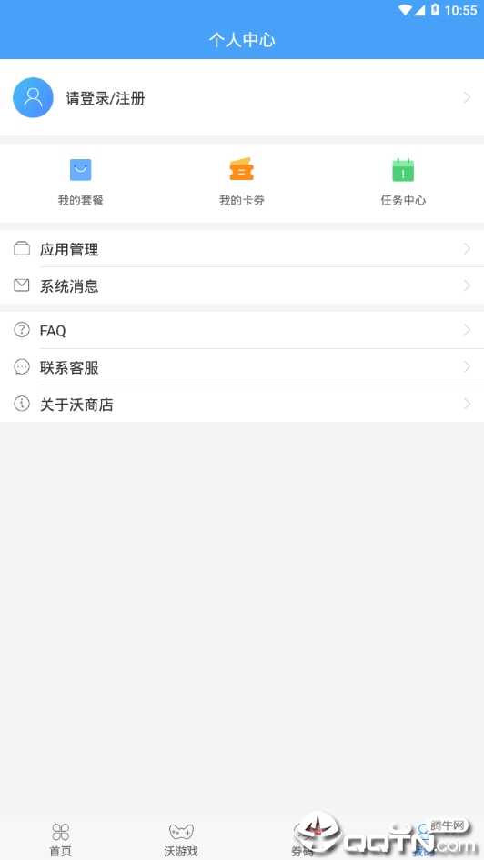 联通沃商店