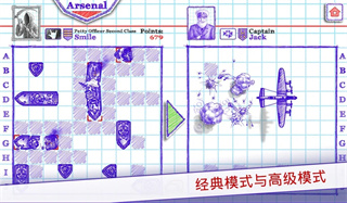 海战2中文版
