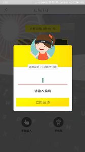 觅跑官方版
