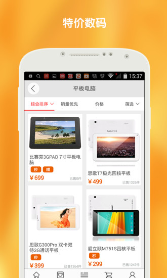 买卖宝商城App下载