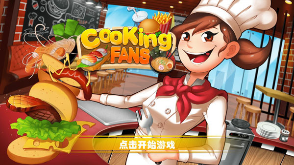 烹饪粉丝手机版