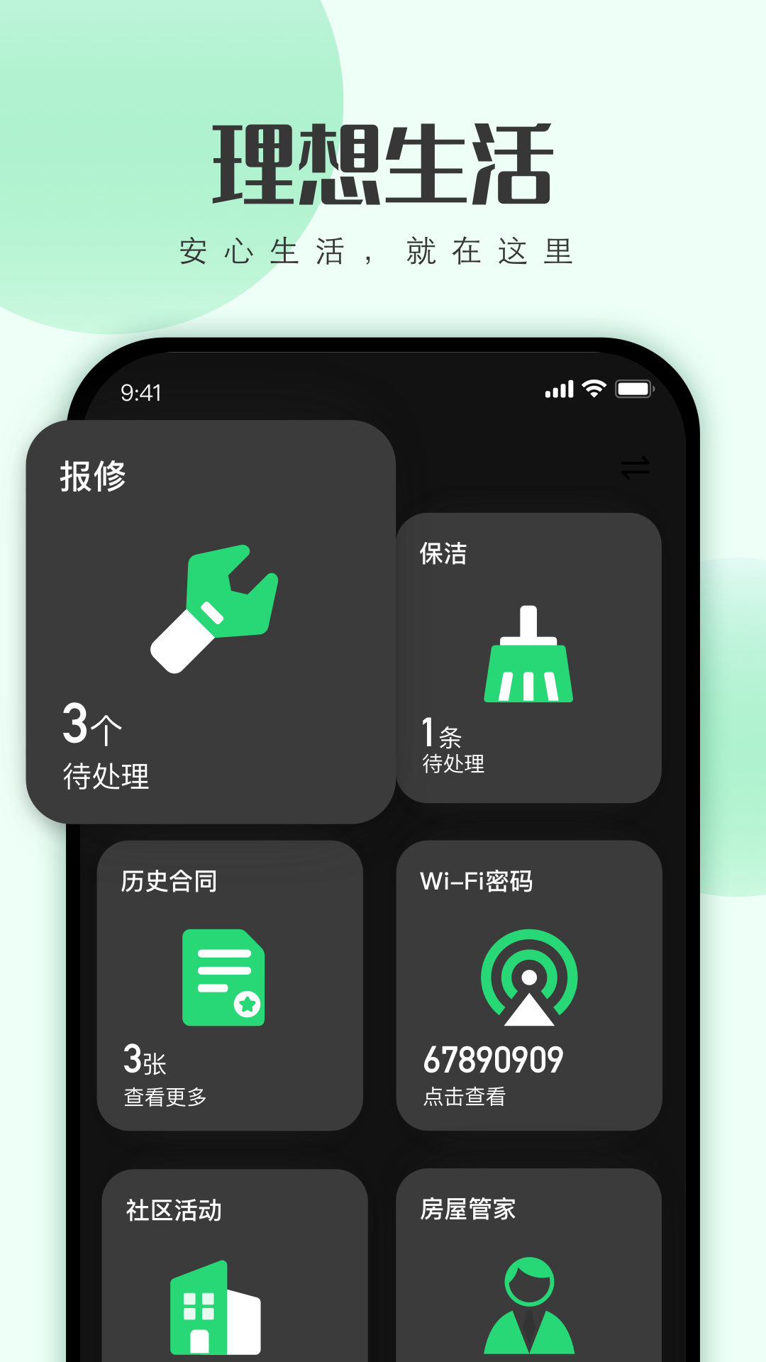 寓小二下载安装