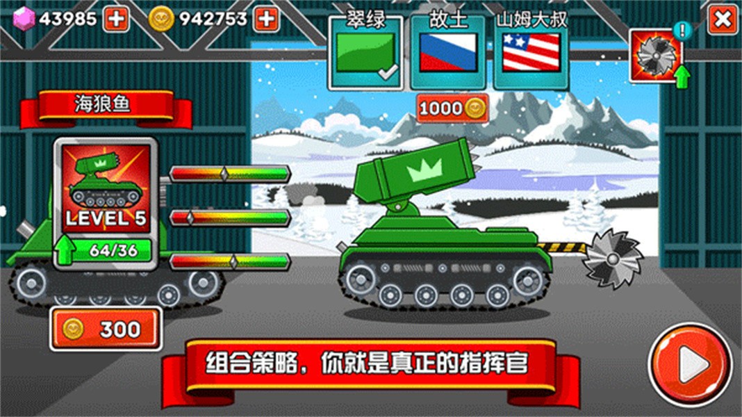 坦克兵团官方版