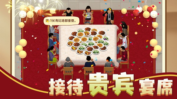 赶山赶海国际版