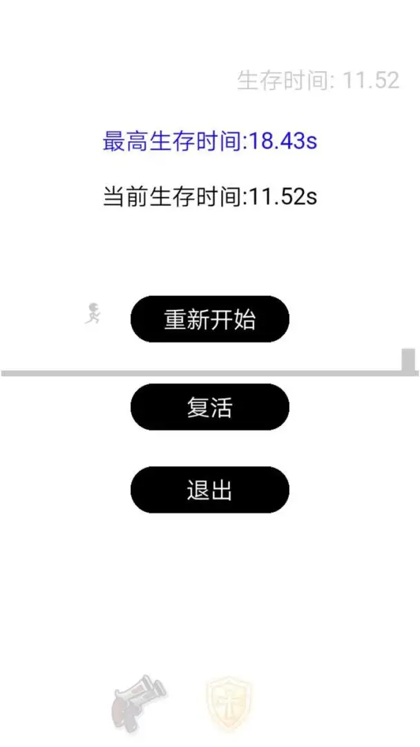 小人快跑
