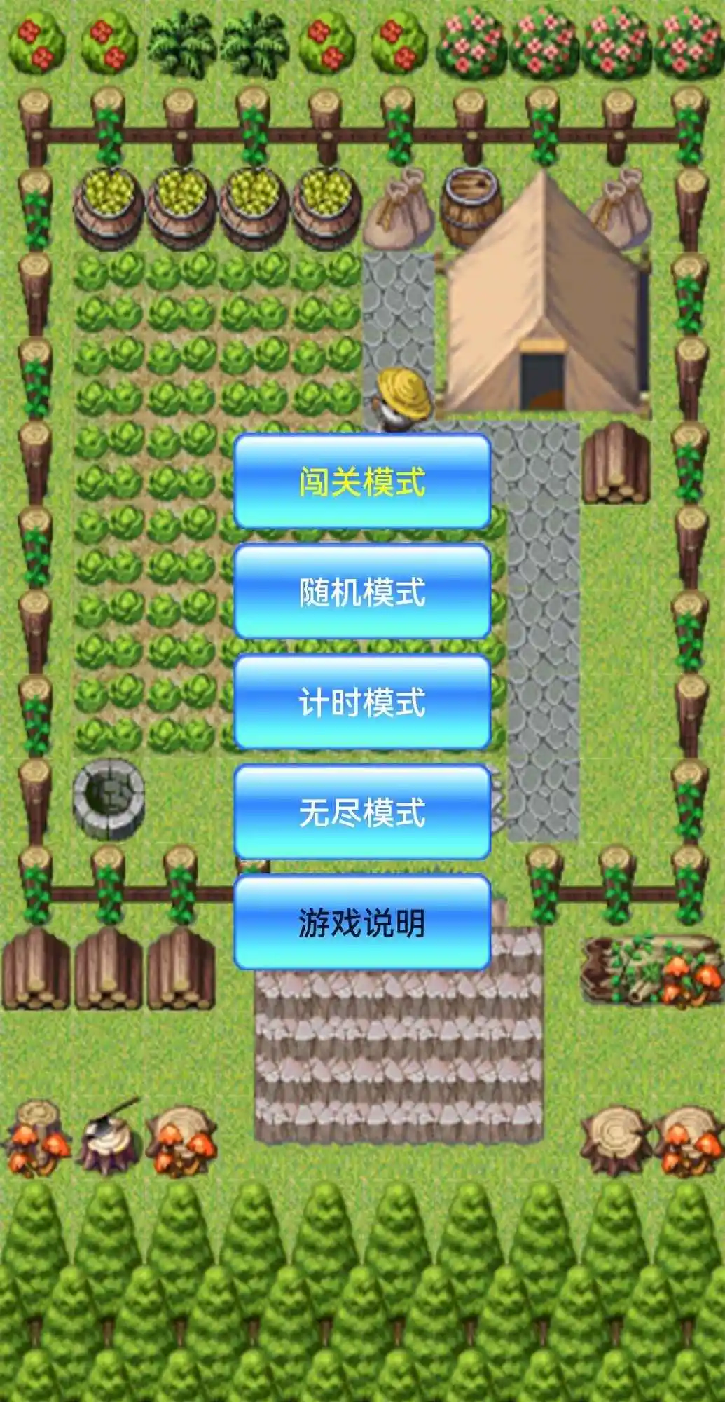 打地鼠之保卫菜园