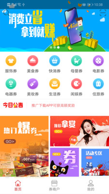 执到宝