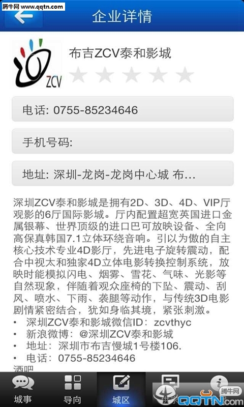 深圳本地宝APP下载