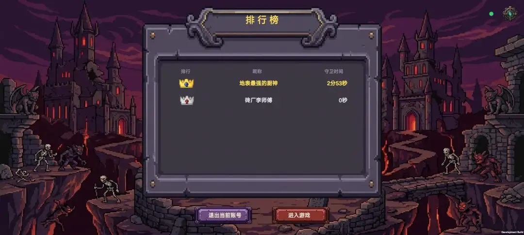 守夜门