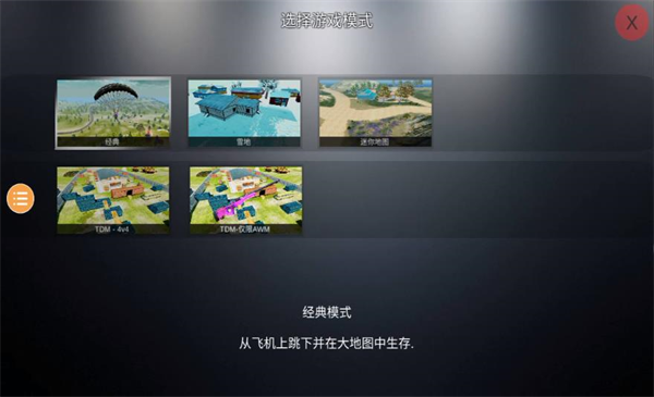 绝地生存战场