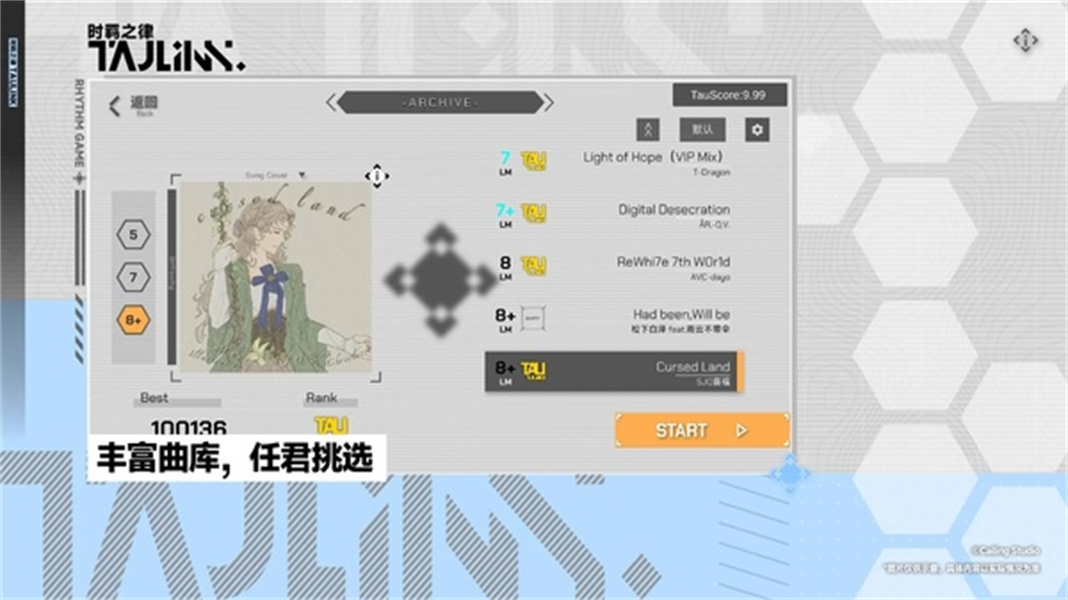 时羁之律TauLink