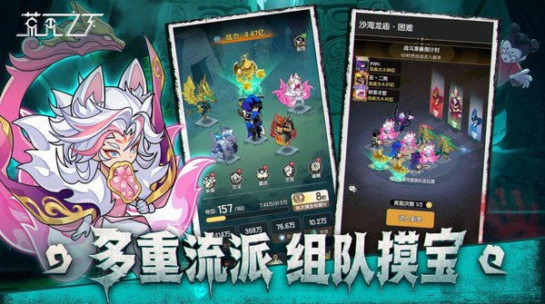 荒无之下安卓版