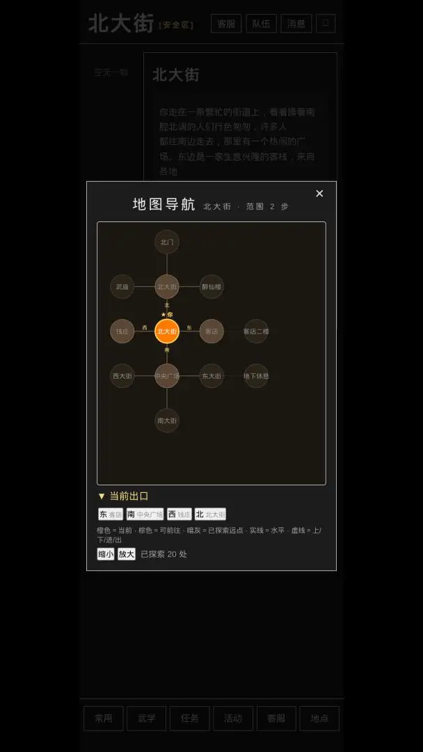 古法江湖