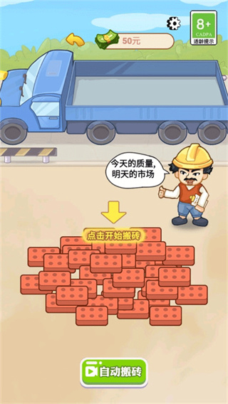 男人逆袭记免广告版最新版