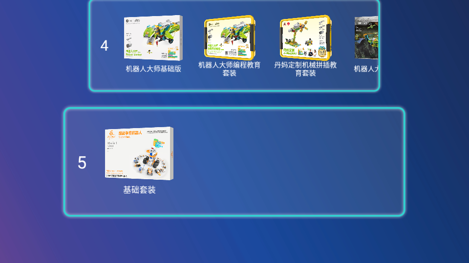 Tudao机器人app