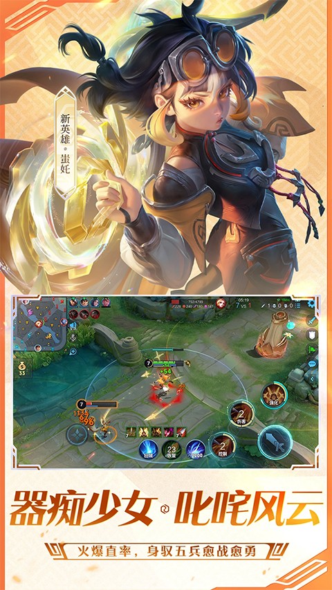 王者荣耀国际服honor of kings官网