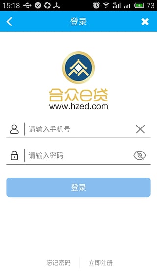 合众e贷App下载