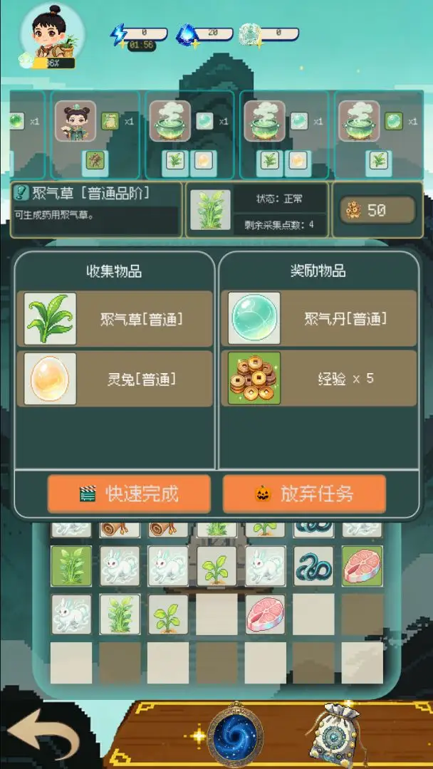 像素修仙合成模拟器