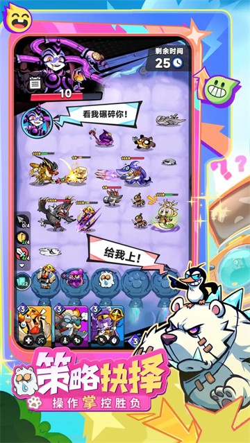 爪爪大乱斗