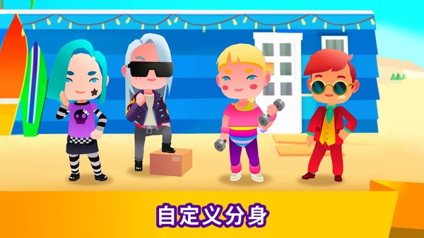 空闲生活模拟免费版