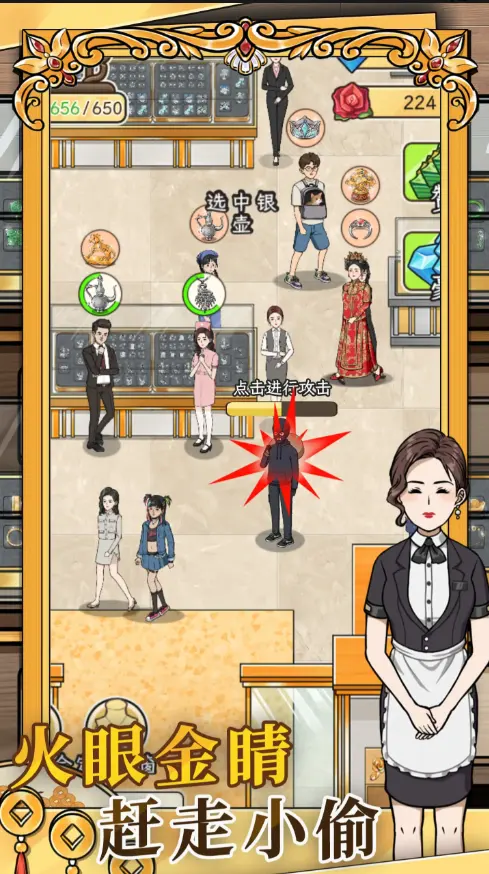 金店模拟器免广告