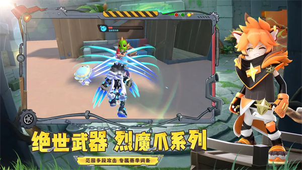 香肠派对先行服下载安装