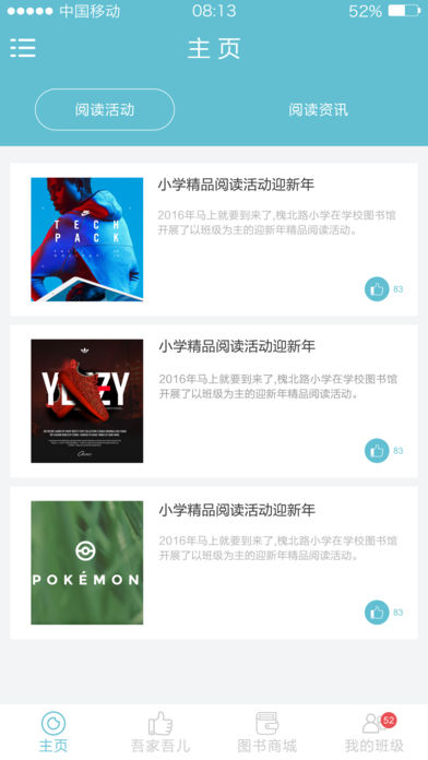 一起阅读登录平台app下载