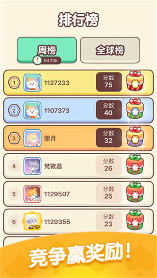 猫咪纸牌