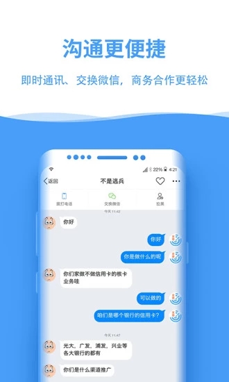 比推App安卓版