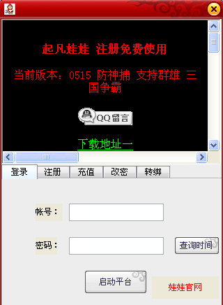 起凡群雄逐鹿娃娃全图辅助