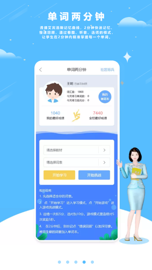 口语100学生app下载安装