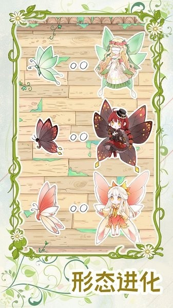 代号蝶