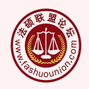 法硕联盟论坛app