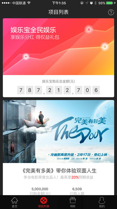 娱乐宝App下载