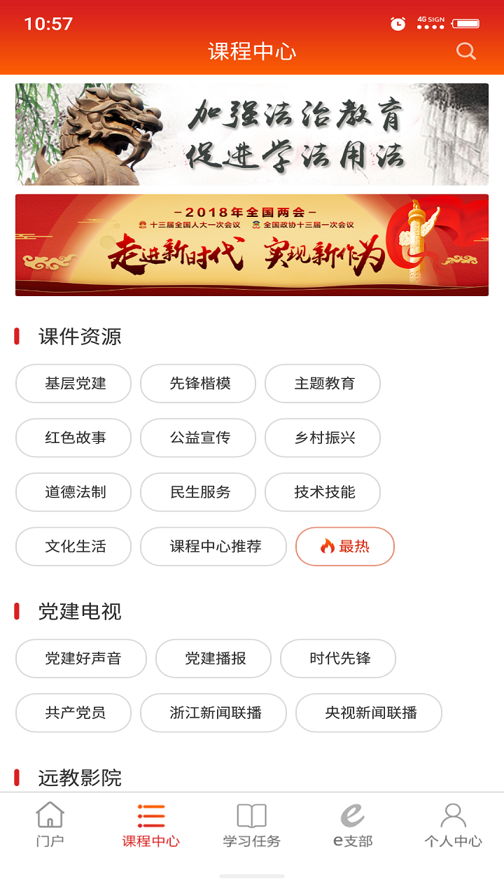 时代先锋app