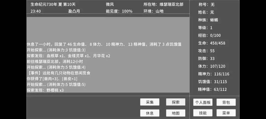 异旅