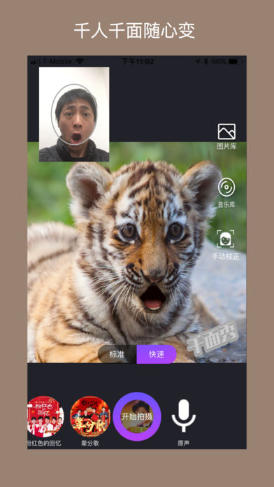 千面秀app