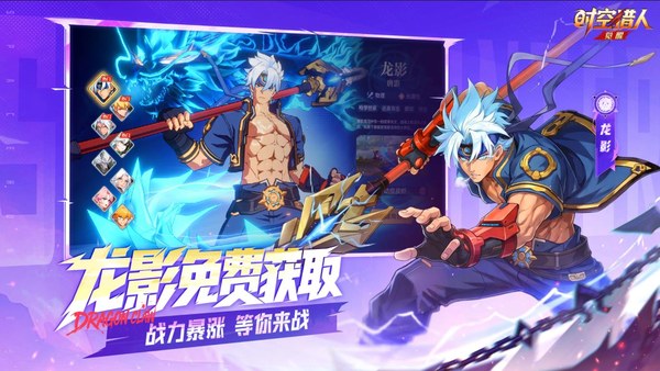 时空猎人觉醒福利微端