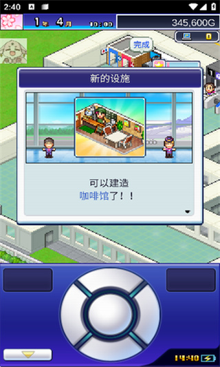 空港物语