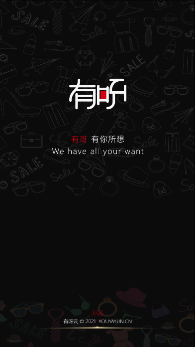 有呀云购