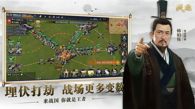 战国手游中文版