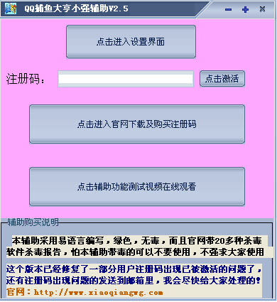 qq捕鱼大亨小强辅助