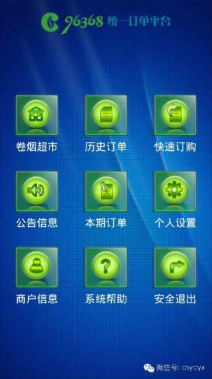 96368苹果订单登录平台下载