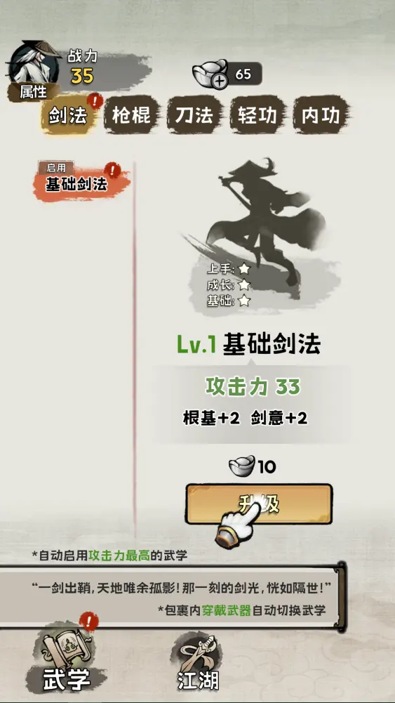 真的学会吗无限金币版