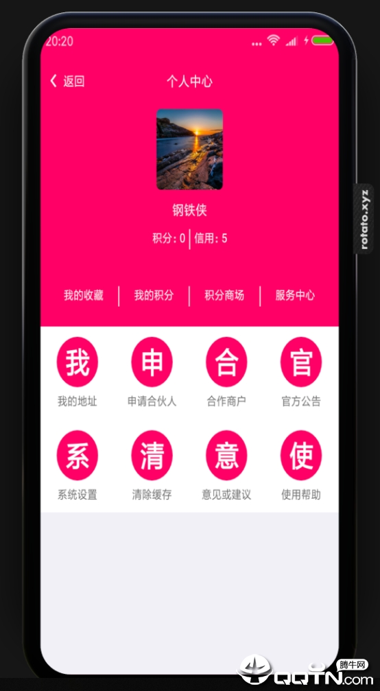 鸿门宴