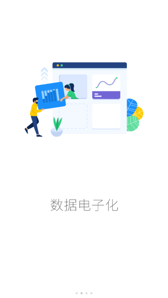信义智管平台app