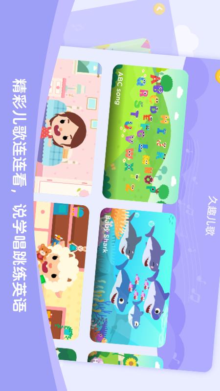 Qkids久趣学生端(久趣英语官方app下载)