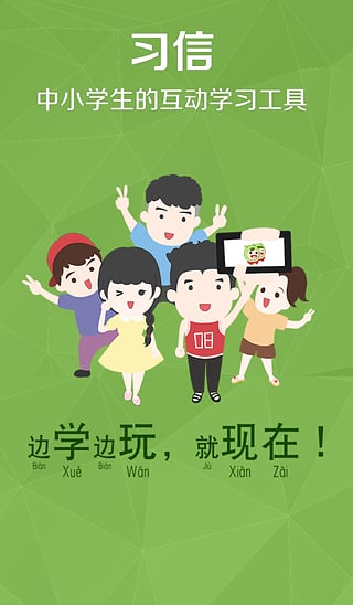 福建省安全知识网络竞赛手机客户端