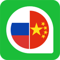 千亿俄语词典下载